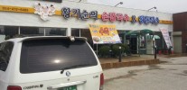 황기순의칼국수왕돈까스