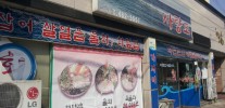 사랑도