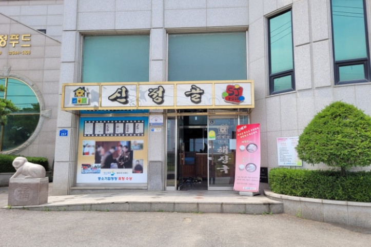 신정골해장국_본점_2_공공3유형.jpg