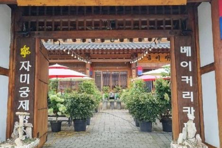 자미궁_제빵소_2_공공3유형.jpg