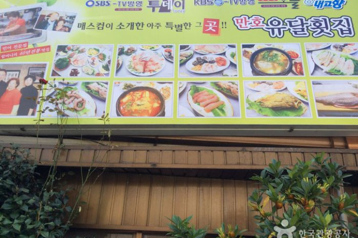 만호유달횟집_1_공공3유형.jpg