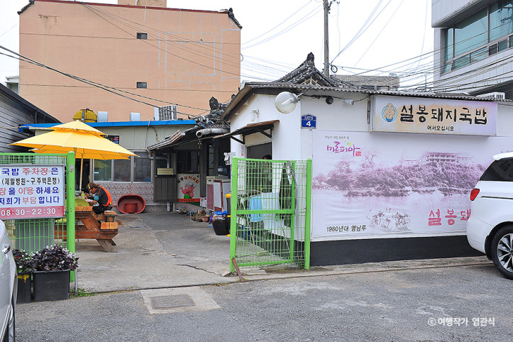설봉돼지국밥_본점_1_공공3유형.jpg
