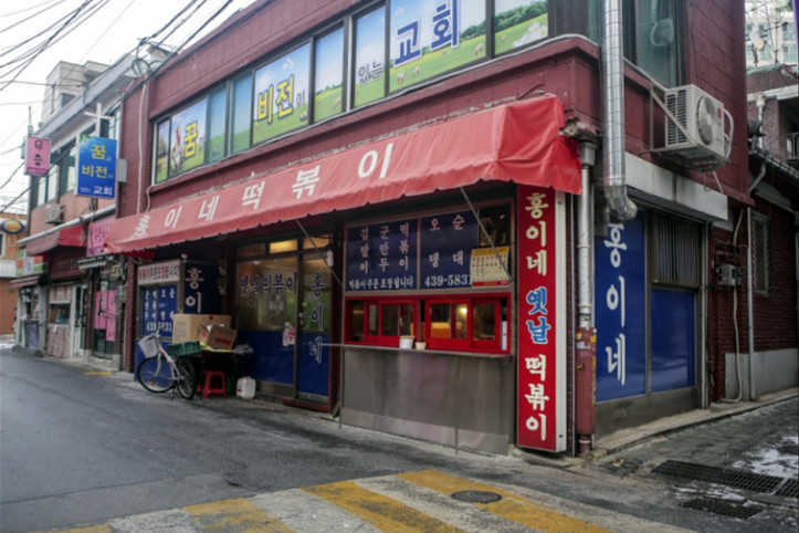 홍이네떡볶이_1_공공3유형.jpg