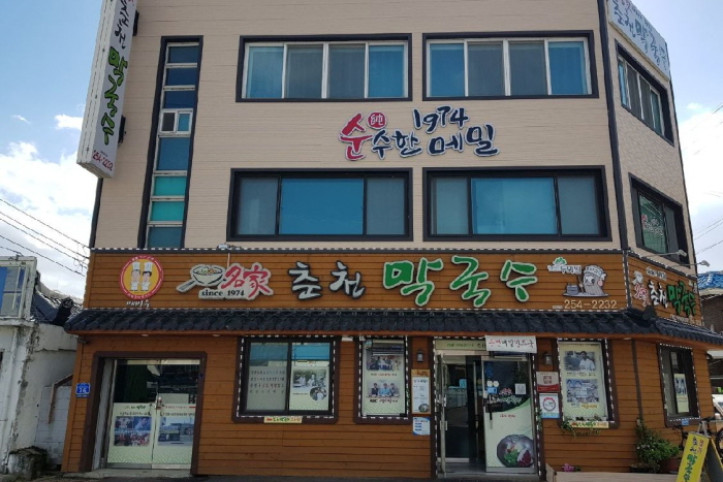[백년가게]명가춘천막국수_1_공공3유형.JPG