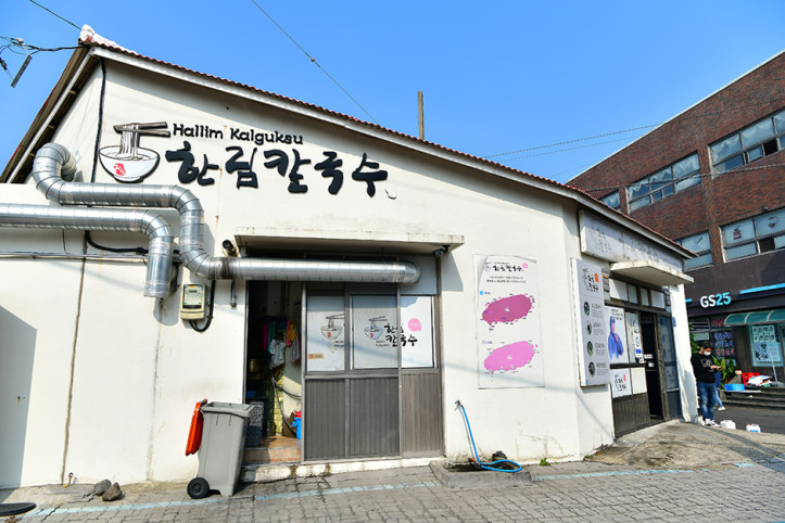 한림칼국수_제주본점_4_공공3유형.jpg