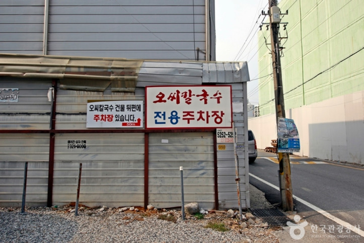 오씨칼국수_2_공공3유형.JPG