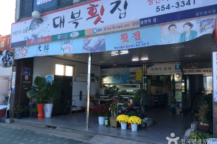 대복횟집_3_공공3유형.jpg