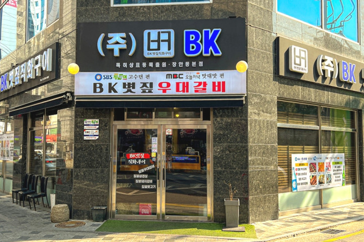 비케이(BK)_볏짚_우대갈비_장안동본점_4_공공3유형.jpg