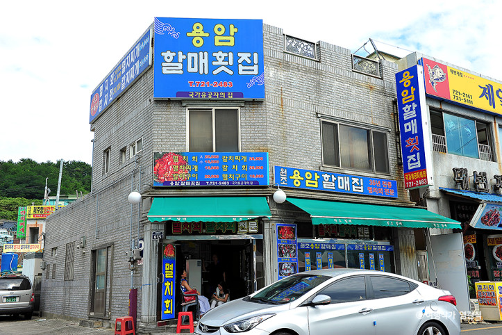 용암할매횟집_2_공공3유형.jpg