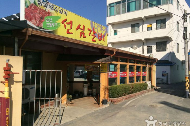 선심갈비_2_공공3유형.jpg