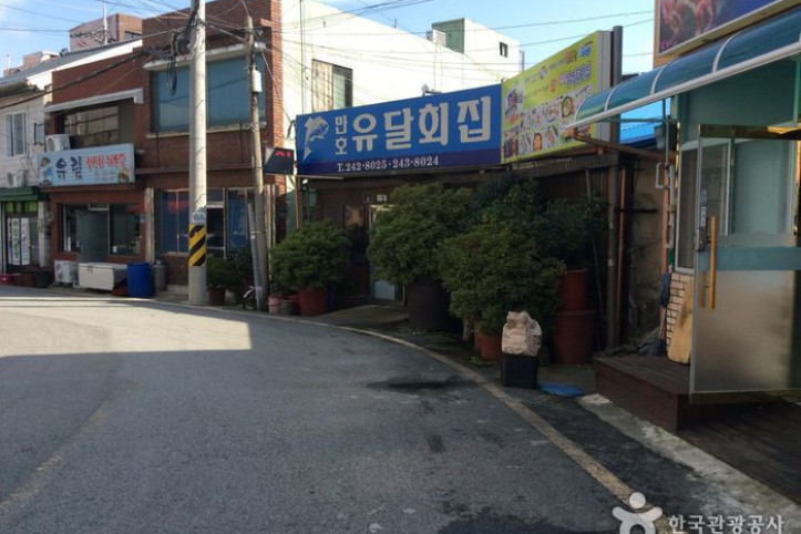 만호유달횟집_5_공공3유형.jpg