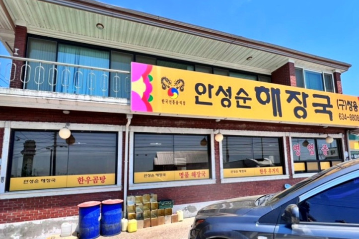 안성순_해장국_1_공공3유형.jpg