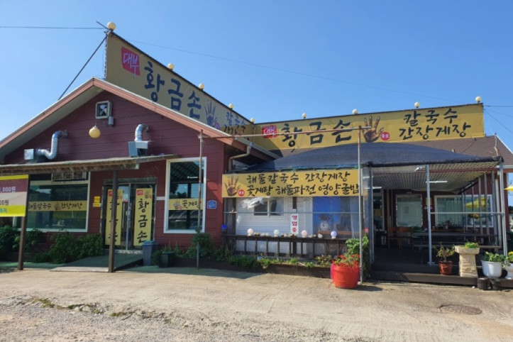 황금손칼국수_간장게장_5_공공3유형.jpeg