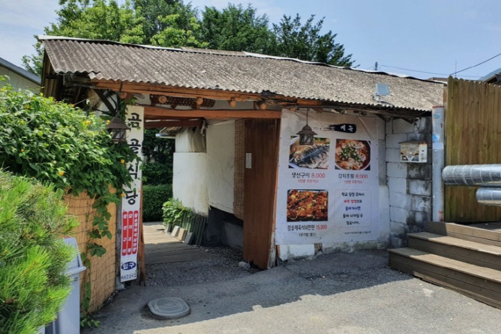 곰골식당_1_공공3유형.jpg
