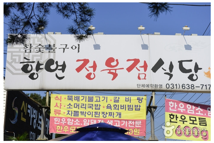 향연정육점식당_3_공공3유형.jpg