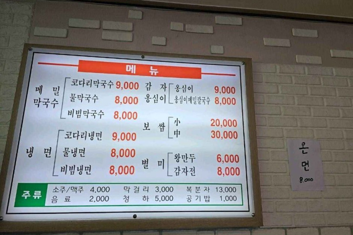 동해메밀막국수_1_공공1유형.jpg