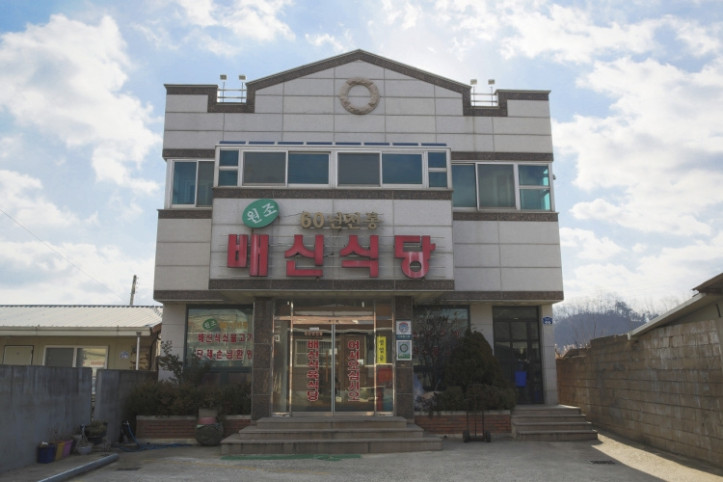 배신식당_1_공공3유형.jpg