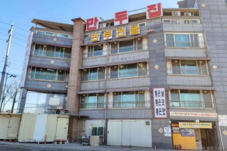 만두집_2_공공3유형.JPG