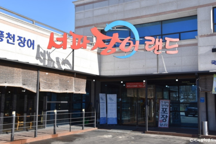 서파장어랜드_1_공공3유형.jpg