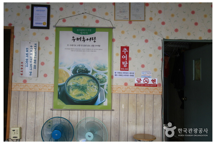 우미추어탕_1_공공3유형.jpg