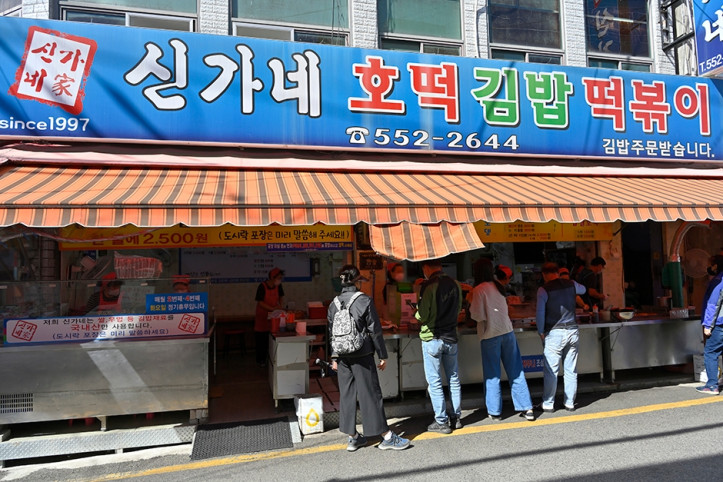 신가네_호떡_김밥_떡볶이_3_공공3유형.JPG