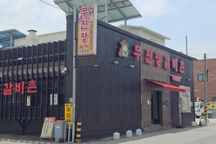 [백년가게]무진장갈비촌_1_공공3유형.jpg