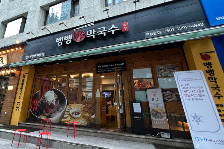 뱅뱅막국수_2_공공3유형.JPG