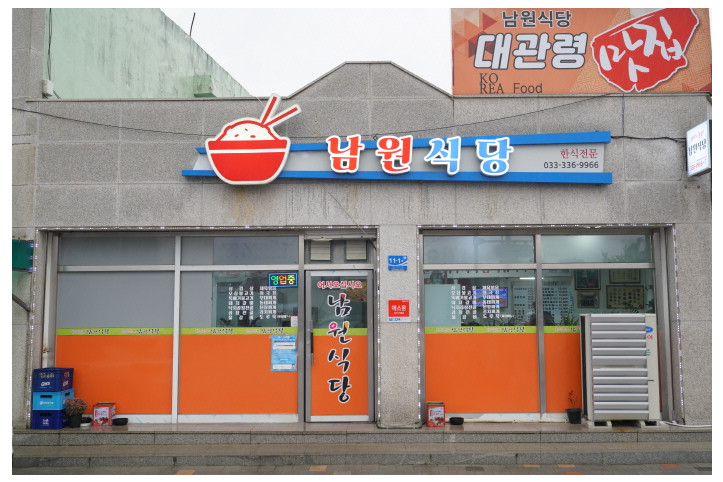 남원식당_4_공공3유형.JPG
