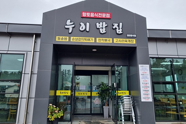 누이밥집_3_공공3유형.jpg