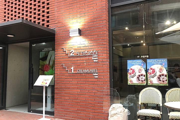 크림라벨_서울숲_본점_4_공공3유형.jpg