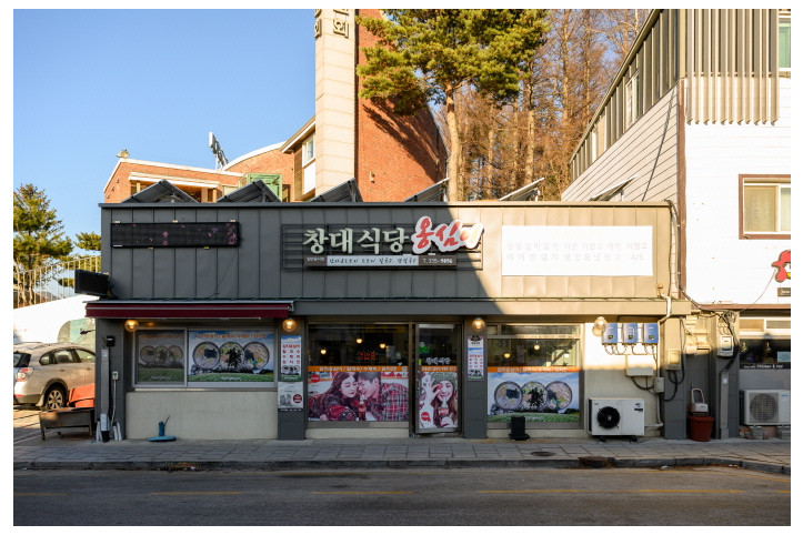 창대식당_5_공공3유형.jpg