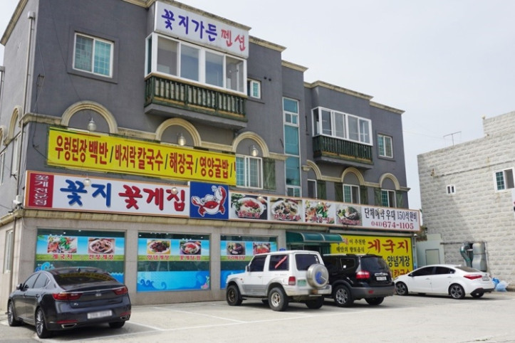 안면도맛집_꽃지꽃게집_2_공공3유형.jpg