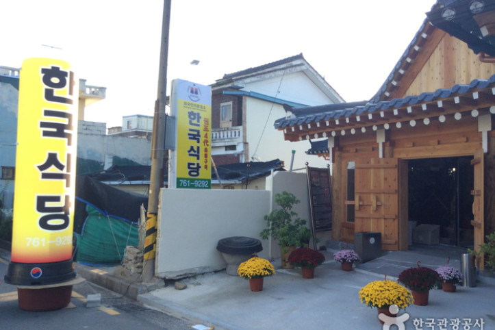 한국식당_2_공공3유형.jpg