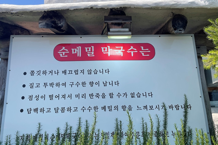 애월리순메밀막국수_1_공공3유형.jpg