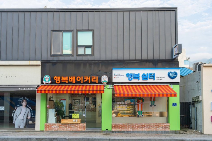 행복베이커리_7_공공3유형.jpg