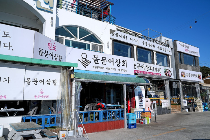 돌문어상회_1_공공3유형.jpg