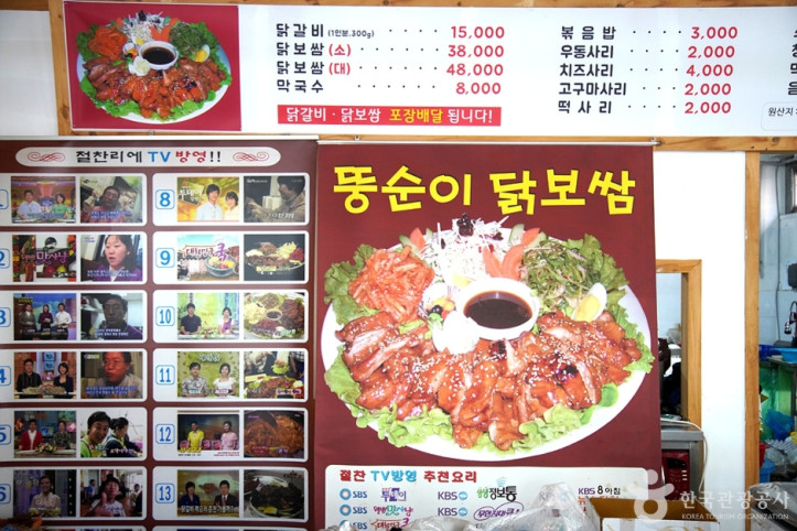 둥근닭갈비_막국수_닭보쌈_4_공공3유형.jpg