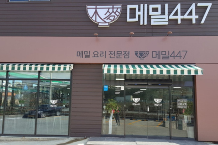 메밀447_1_공공3유형.jpg