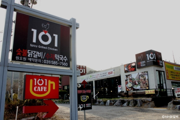 101닭갈비_4_공공3유형.jpg