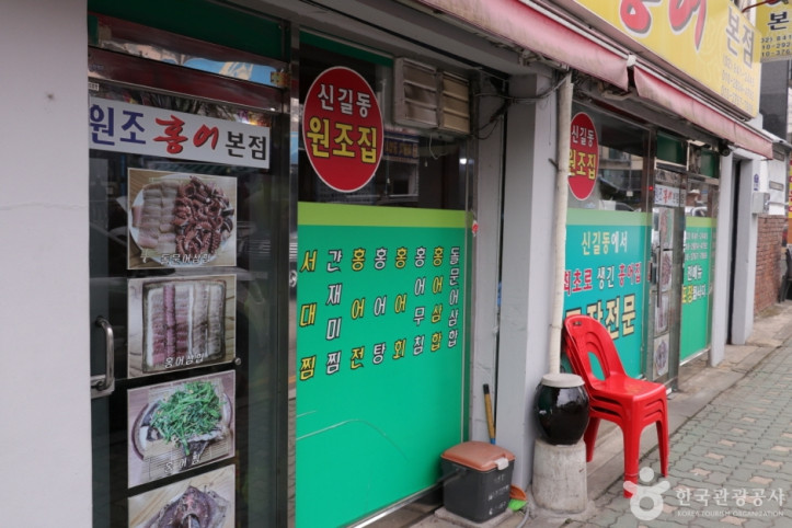 원조홍어_본점_4_공공3유형.JPG