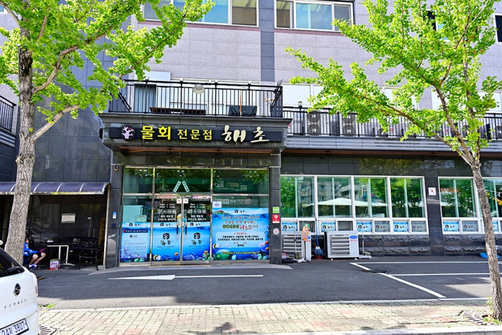 해초_양산본점_1_공공3유형.JPG