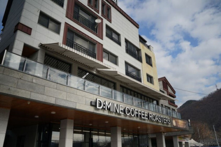 디마인커피로스터즈_2_공공3유형.JPG