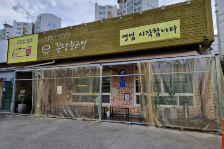 꽁당보리밥_본점_2_공공3유형.jpg