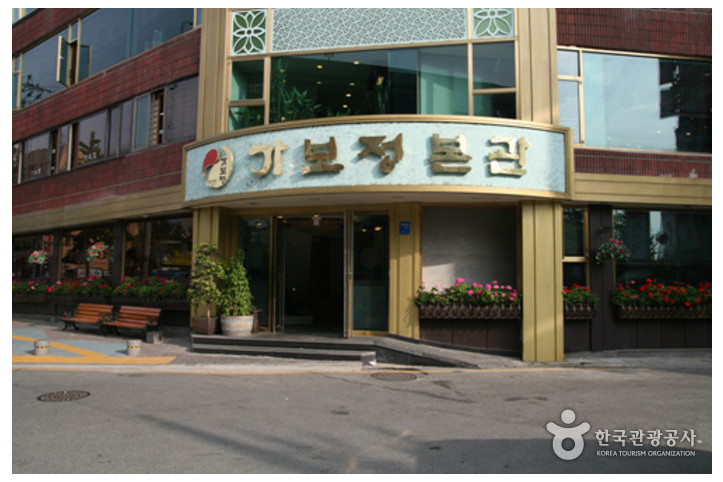 가보정갈비_3_공공3유형.jpg