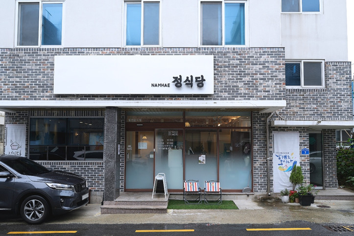 남해정식당_3_공공3유형.jpg