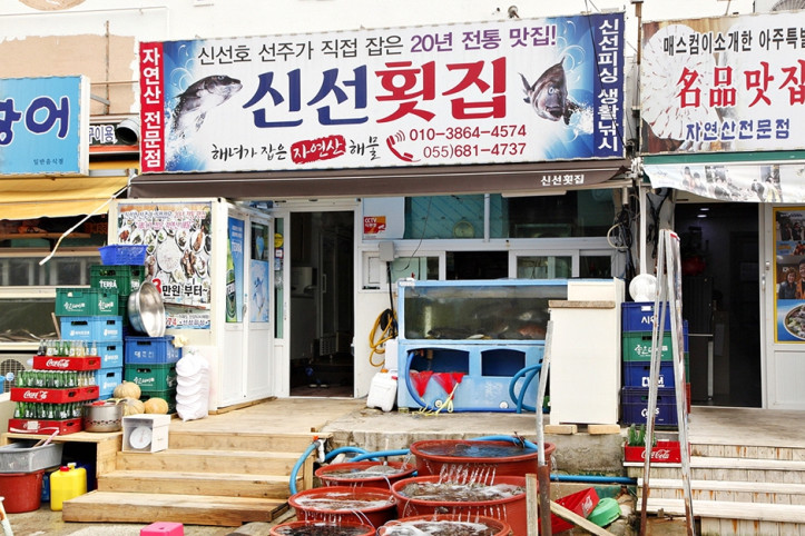 신선횟집_지세포본점_1_공공3유형.jpg