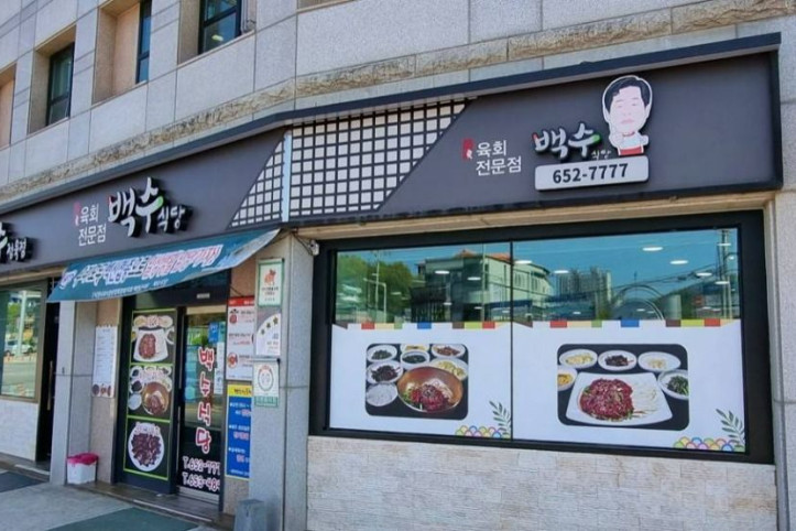 백수식당_3_공공3유형.jpg