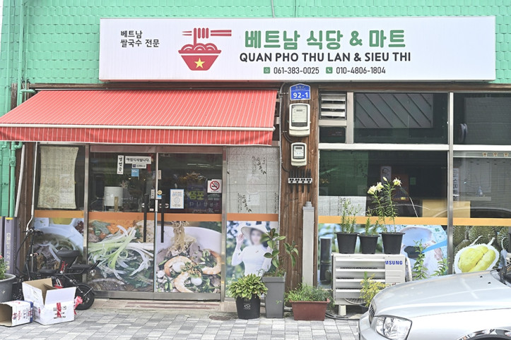 베트남식당&마트_1_공공3유형.JPG