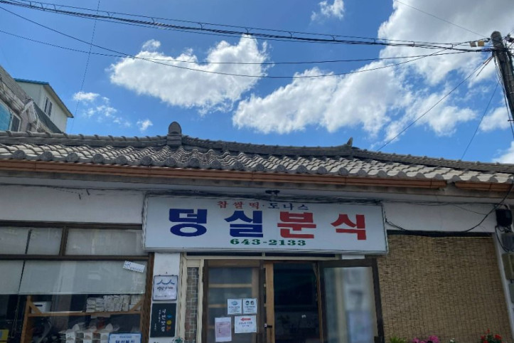 덩실분식_2_공공3유형.jpg
