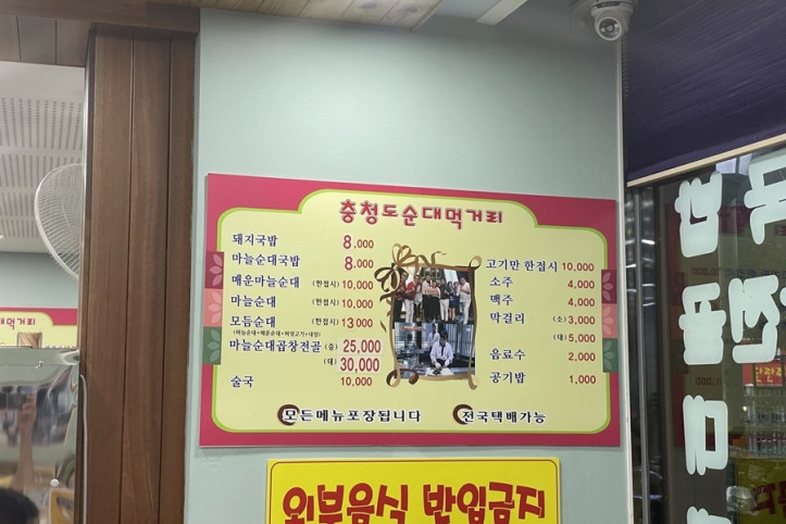 충청도순대_5_공공3유형.JPEG